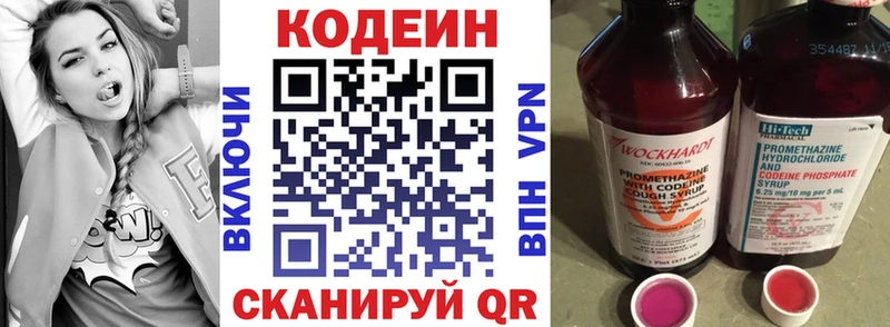 наркотики  мега ссылки  Codein напиток Lean (лин)  Новоульяновск 