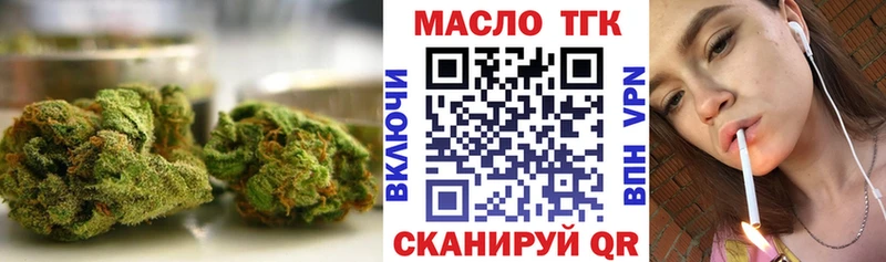 ТГК жижа  как найти закладки  Новоульяновск 
